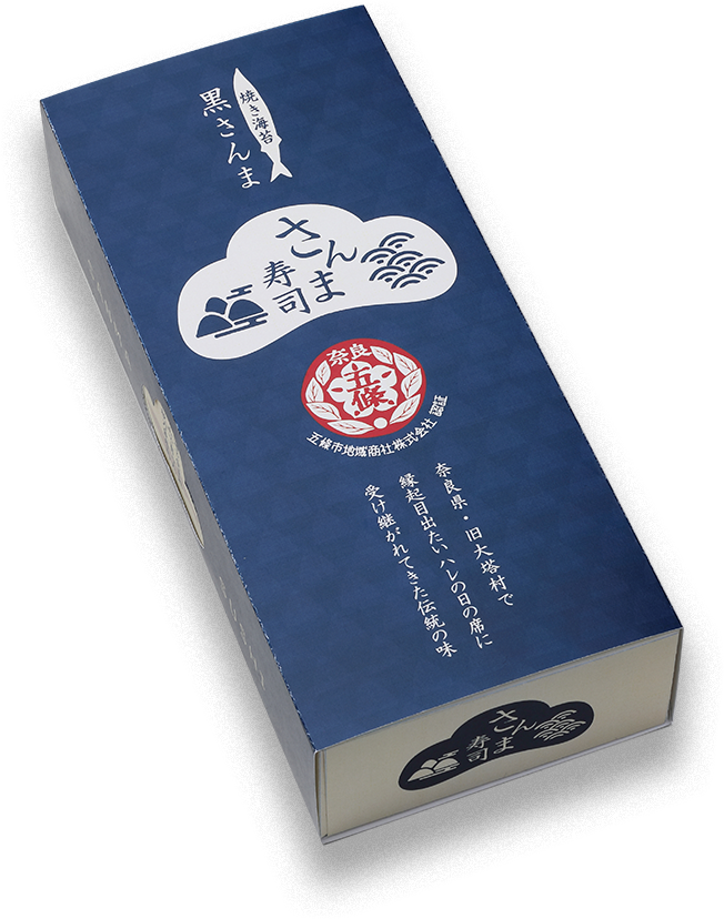 黒さんま 焼き海苔